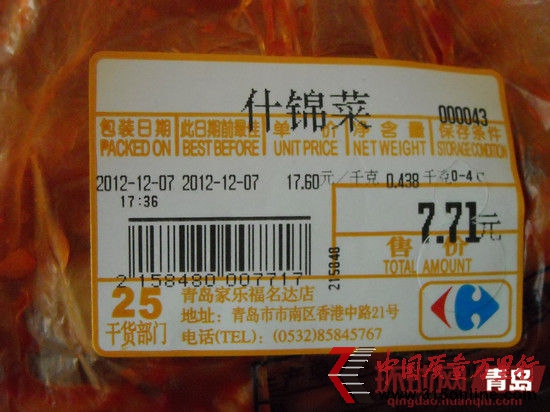 家樂福部分散裝食品包裝標簽未注明生產日期與保質期