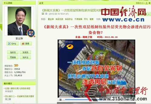 網(wǎng)絡(luò)截圖。