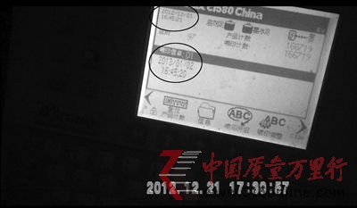 ¶؟ι˾a܇gaC@ʾ20121221aԪһӡϢ(a)201312ȃɈD顰aԪһ顣