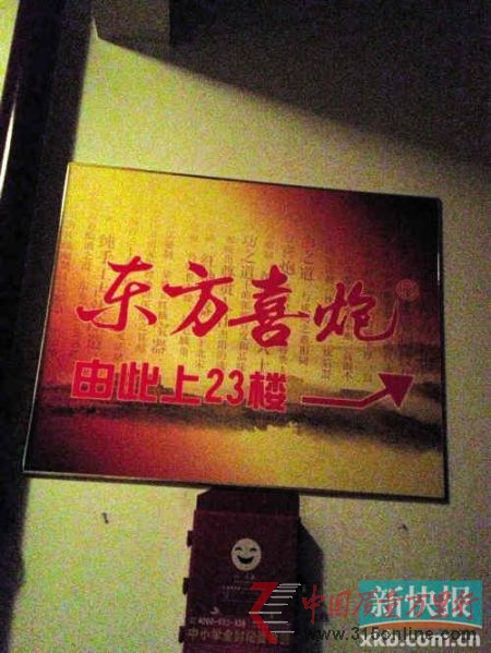 ■通過一個(gè)昏暗的樓梯間,才能找到位于大廈天臺(tái)的東方喜炮公司。