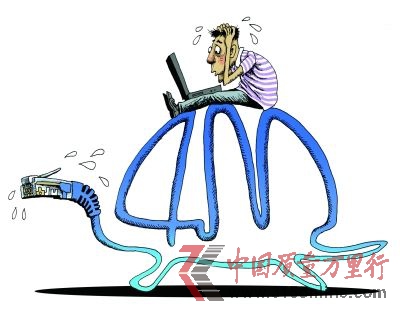 網(wǎng)速慢得有如龜爬,真是讓人抓狂。